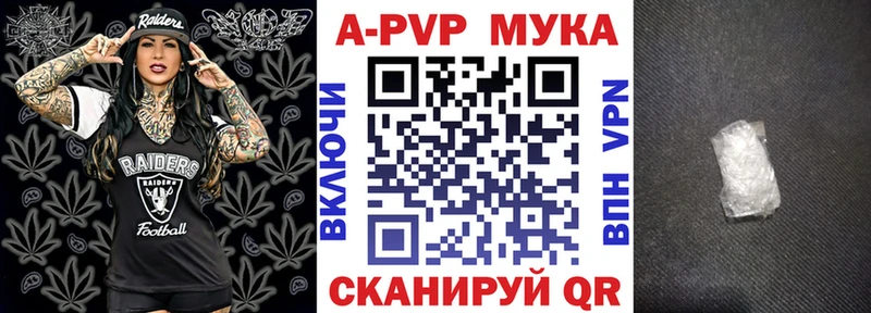 A-PVP Соль  купить наркоту  Змеиногорск 