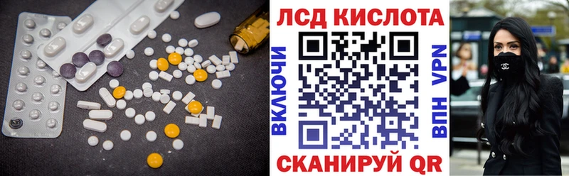 купить закладку  Змеиногорск  Лсд 25 экстази кислота 